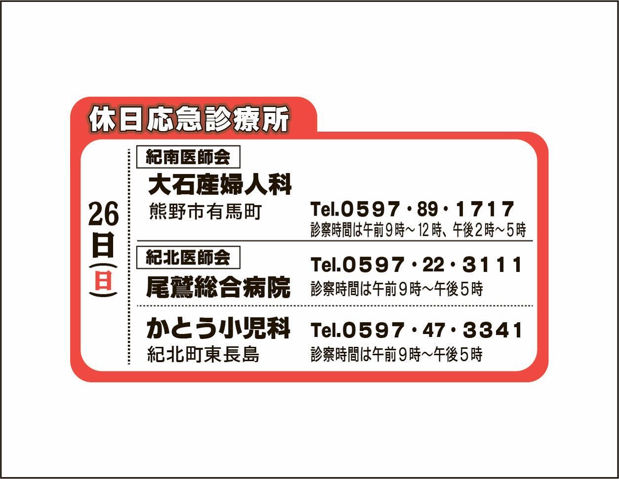 記事投稿 吉野熊野新聞