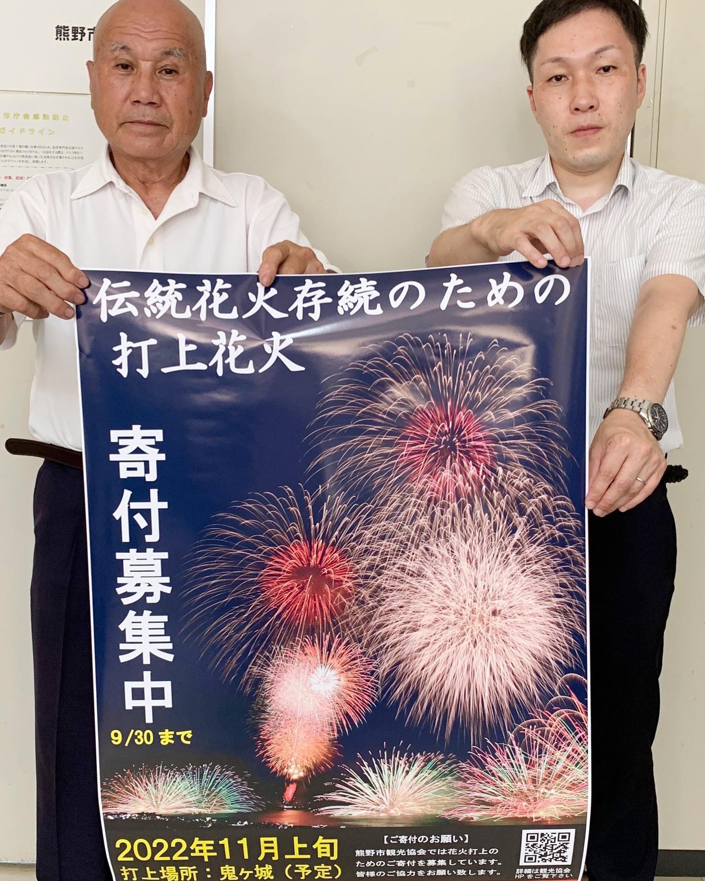熊野市観光協会は今年11月、木本町の鬼ヶ城（予定）で「伝統花火存続のための打上花火」開催を計画。１日、中平会長が記者発表を行い、開催への想いと寄付への協力を呼び掛けました。
　コロナ禍で３年連続熊野大花火大会が中止となり、この地方にも様々な影響が影を落とすなか、３００有余年の伝統を誇る熊野大花火で毎年フィナーレを飾る鬼ヶ城大仕掛けを手掛けている和田煙火店も苦境に直面している状況。今回は熊野市観光協会として地元唯一の花火業者を支援し、伝統を守っていく観点での打上花火を計画したもの。
　協会では市内外から寄付を募り、その額に応じて花火の内容や規模を決めていく考え。寄付については協会ホームページやＳＮＳなどを通じて情報発信し、現金や書留、振込などで募っていきます。また、宿泊施設や道の駅、観光協会会員の店頭などへ募金箱も設置し、協力を呼び掛けます。
　寄付は９月30日まで受け付け、花火の内容などについては改めて発表します。
　問い合わせは同協会（0597・89・0100）または同協会ホームページの参照を。
#吉野熊野新聞#ヨシクマ新聞#よしくま#熊野市#御浜町#紀宝町#新宮市#尾鷲市#世界遺産#パワースポット#熊野大花火#鬼ヶ城大仕掛け#熊野市観光協会
ヨシクマ新聞
https://www.yosikuma.com/