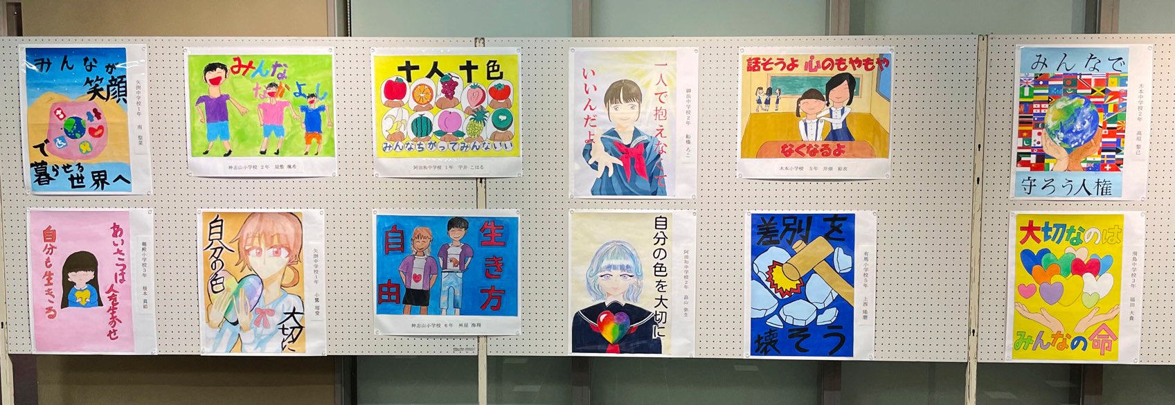 みんなでまもろう 熊野市文化交流センター 人権ポスター展始まる