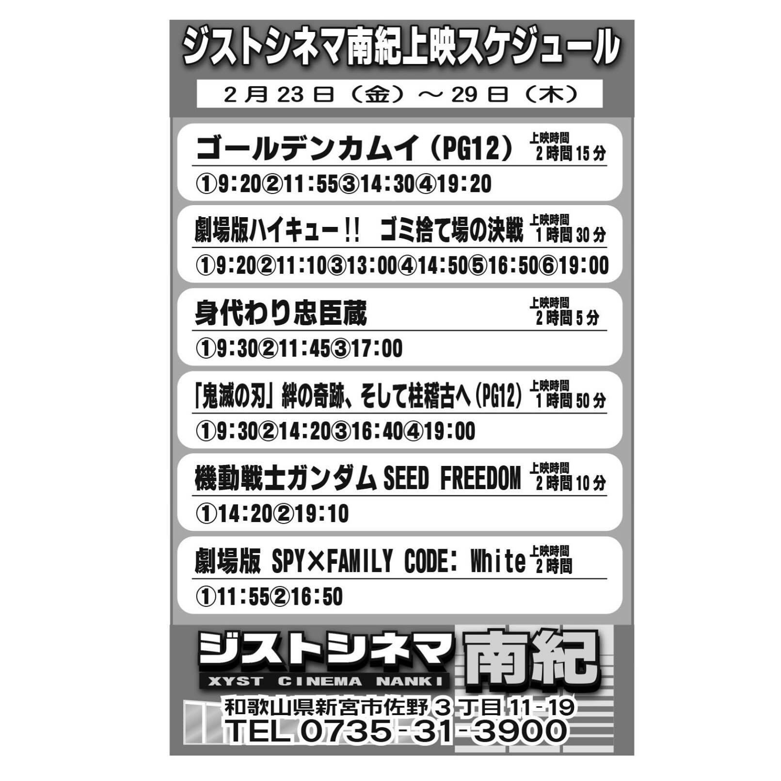 購読申込 吉野熊野新聞